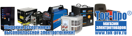 Двигатели для мотоблоков - Магазин стабилизаторов напряжения Ток-Про в Чебоксаре
