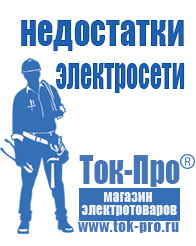 Магазин стабилизаторов напряжения Ток-Про Стабилизатор напряжения на частный дом в Чебоксаре