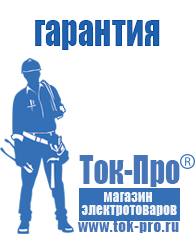 Магазин стабилизаторов напряжения Ток-Про Стабилизатор напряжения 380 вольт 10 квт цена в Чебоксаре
